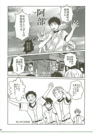 Omaenokokoroni Rikkouho! Page #21