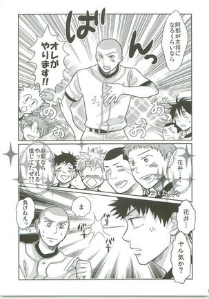 Omaenokokoroni Rikkouho! Page #8