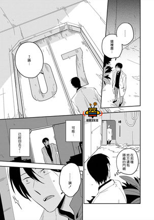 パーフェクトプラネット Page #82