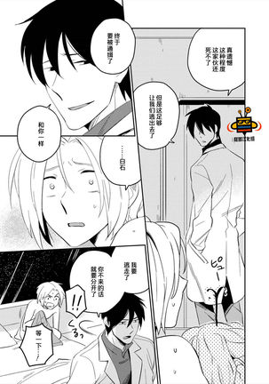 パーフェクトプラネット Page #116