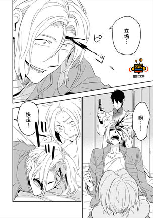 パーフェクトプラネット Page #115