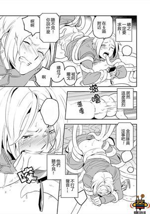 パーフェクトプラネット - Page 26