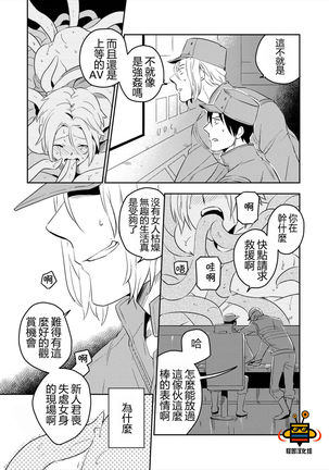 パーフェクトプラネット - Page 32