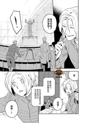 パーフェクトプラネット Page #40