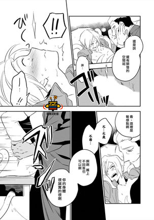 パーフェクトプラネット Page #74