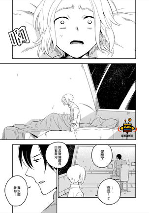 パーフェクトプラネット Page #56