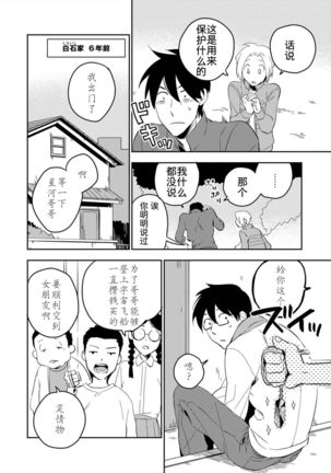 パーフェクトプラネット - Page 158