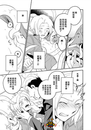 パーフェクトプラネット Page #64