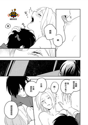 パーフェクトプラネット Page #128