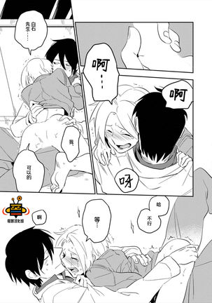 パーフェクトプラネット Page #126