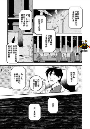 パーフェクトプラネット Page #86