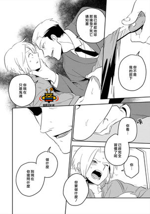 パーフェクトプラネット Page #63