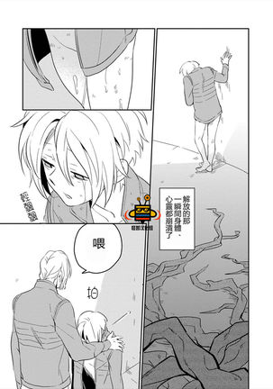 パーフェクトプラネット Page #36