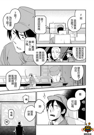 パーフェクトプラネット Page #30