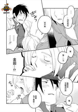 パーフェクトプラネット Page #123