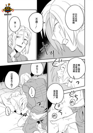 パーフェクトプラネット - Page 110