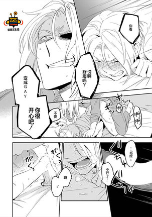 パーフェクトプラネット Page #111