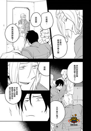 パーフェクトプラネット - Page 70