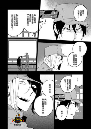 パーフェクトプラネット Page #47