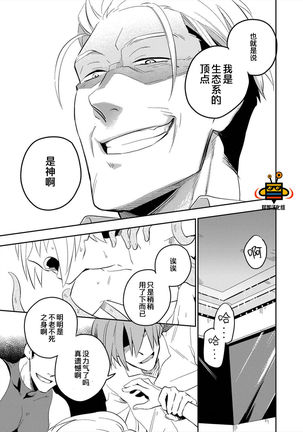 パーフェクトプラネット Page #92