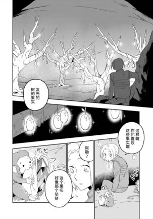 パーフェクトプラネット - Page 152