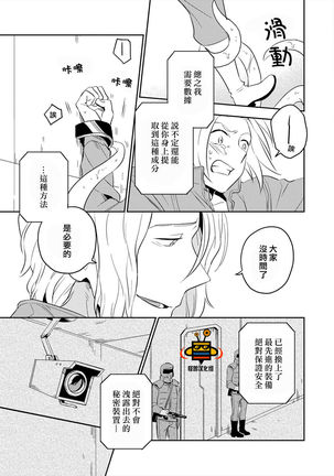 パーフェクトプラネット Page #44