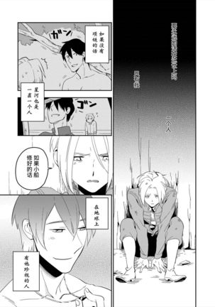 パーフェクトプラネット Page #149