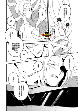 パーフェクトプラネット Page #65