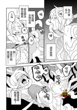 パーフェクトプラネット Page #33