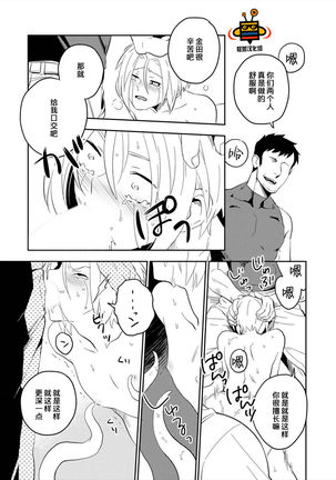 パーフェクトプラネット Page #98