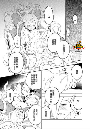 パーフェクトプラネット Page #66