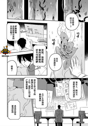 パーフェクトプラネット Page #85