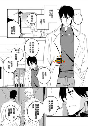 パーフェクトプラネット Page #78