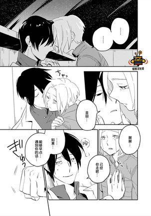 パーフェクトプラネット Page #122