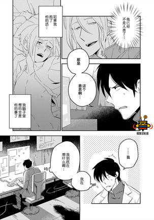 パーフェクトプラネット Page #90