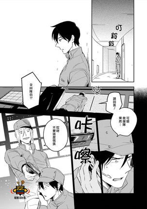 パーフェクトプラネット Page #46