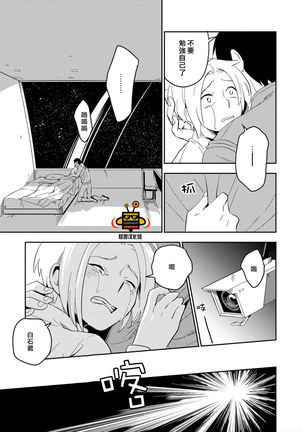 パーフェクトプラネット Page #60