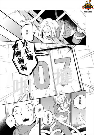 パーフェクトプラネット Page #16