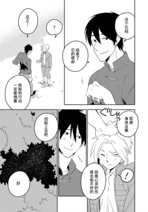 パーフェクトプラネット Page #157