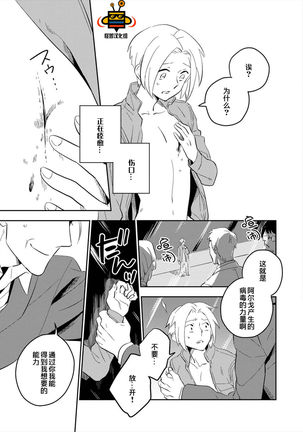 パーフェクトプラネット Page #88