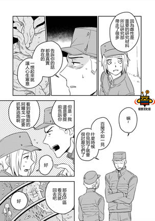 パーフェクトプラネット - Page 12