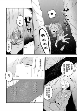 パーフェクトプラネット Page #148