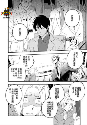 パーフェクトプラネット Page #91