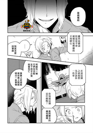 パーフェクトプラネット Page #41