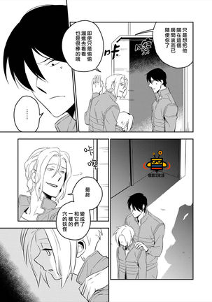 パーフェクトプラネット Page #50