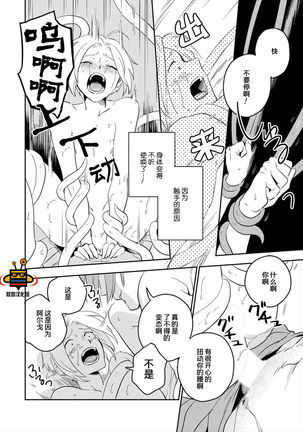 パーフェクトプラネット Page #95