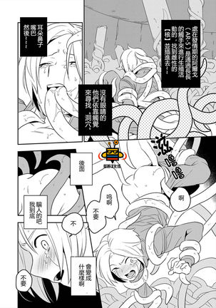 パーフェクトプラネット Page #29