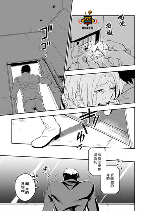 パーフェクトプラネット - Page 72