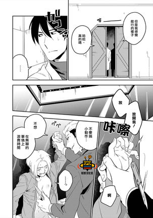 パーフェクトプラネット Page #79