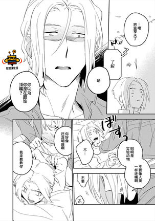 パーフェクトプラネット Page #107